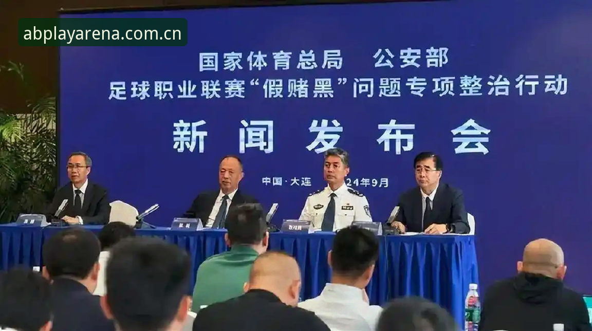 足协第三批禁足名单全面解析：65人受罚背后中国足球的深层治理逻辑